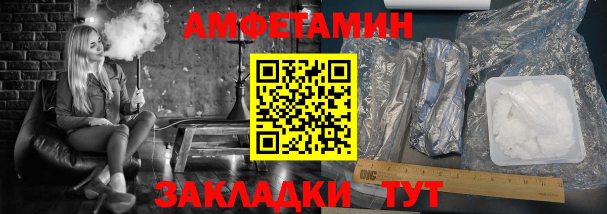Amphetamine 98% Химки