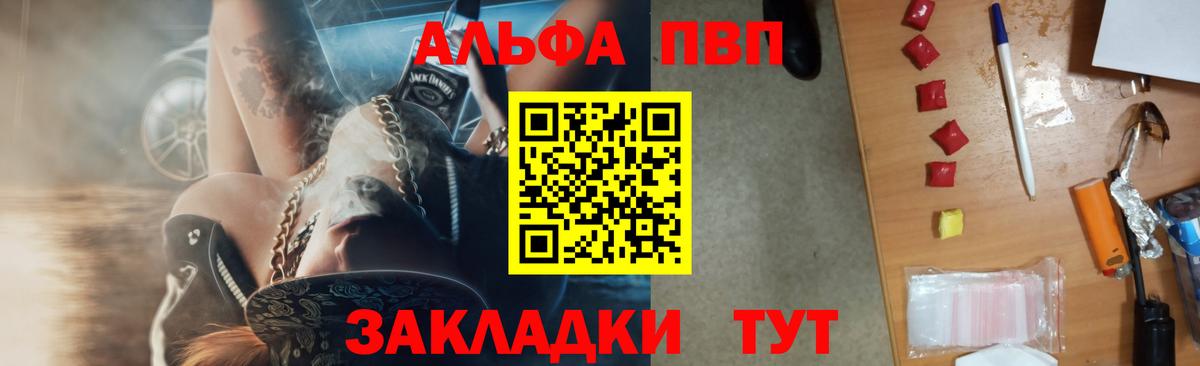 А ПВП Crystall  Вход с VPN  Alpha PVP кристаллы  Alpha-PVP  Химки  A-PVP крисы CK 