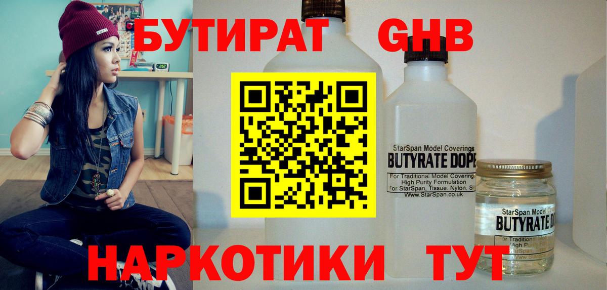 БУТИРАТ оксана Химки
