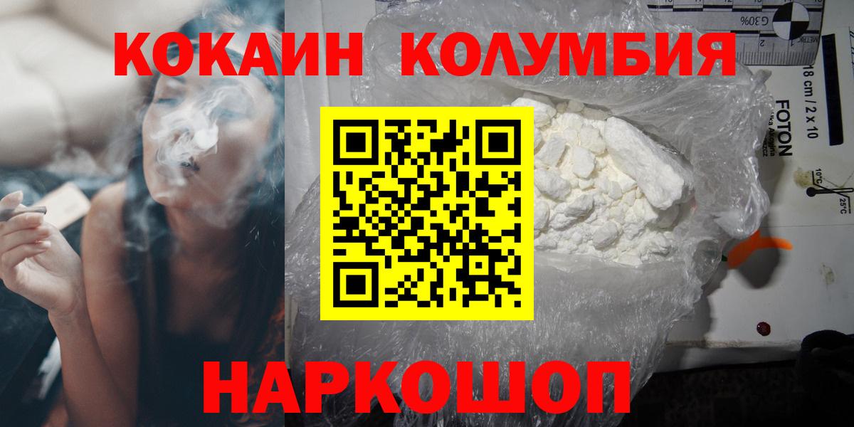 купить наркотик  Cocaine FishScale  COCAIN  Вход с VPN  Химки  Кокаин Перу 