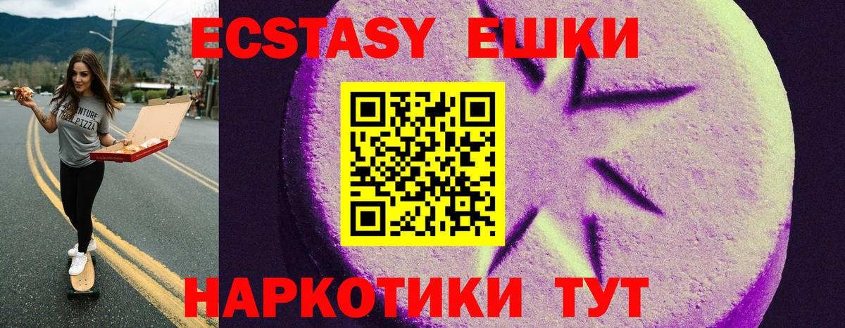 купить закладку  Вход с VPN  Ecstasy TESLA  Ecstasy  Химки  Ecstasy 280 MDMA 