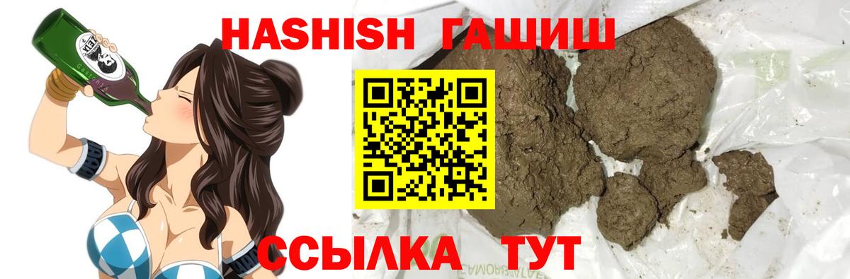 Химки  ГАШИШ убойный  ГАШИШ  Вход с VPN  ГАШИШ Cannabis 