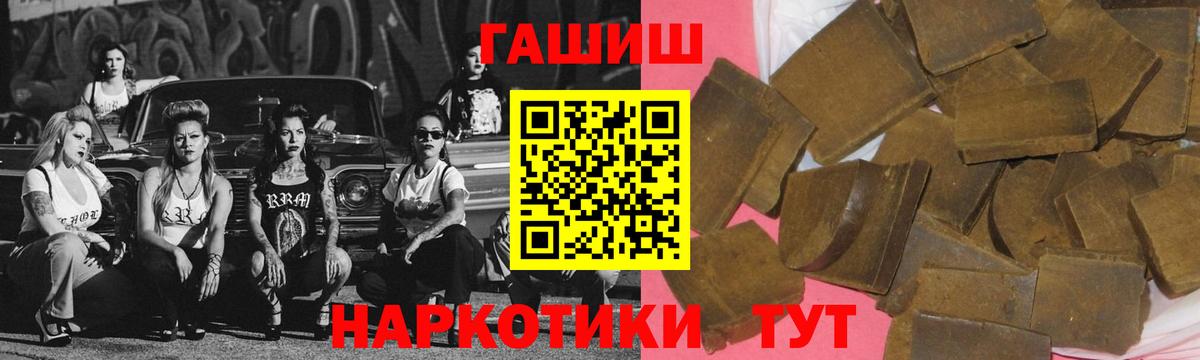 ГАШ VHQ Химки