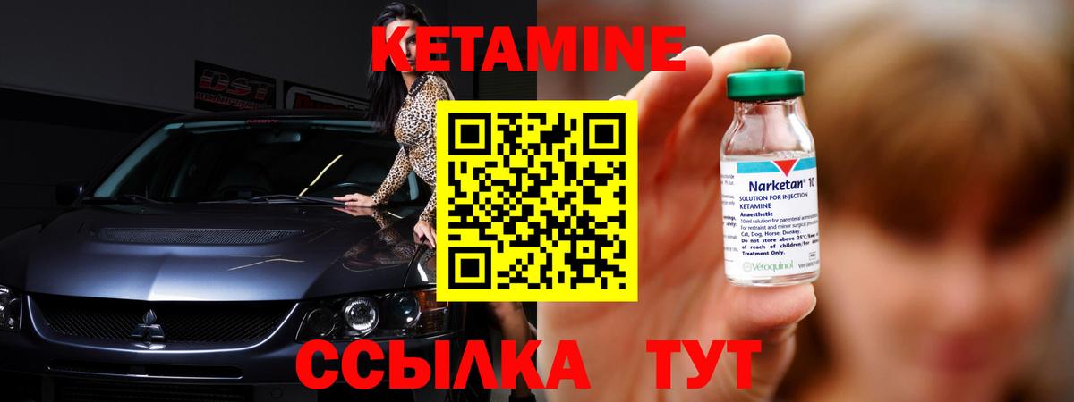 КЕТАМИН VHQ Химки