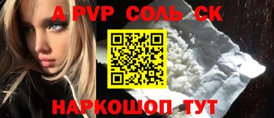spice Бузулук