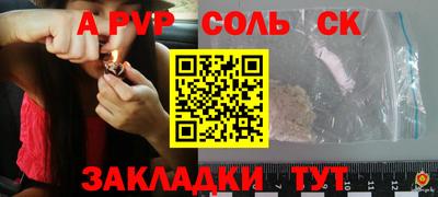 spice Будённовск