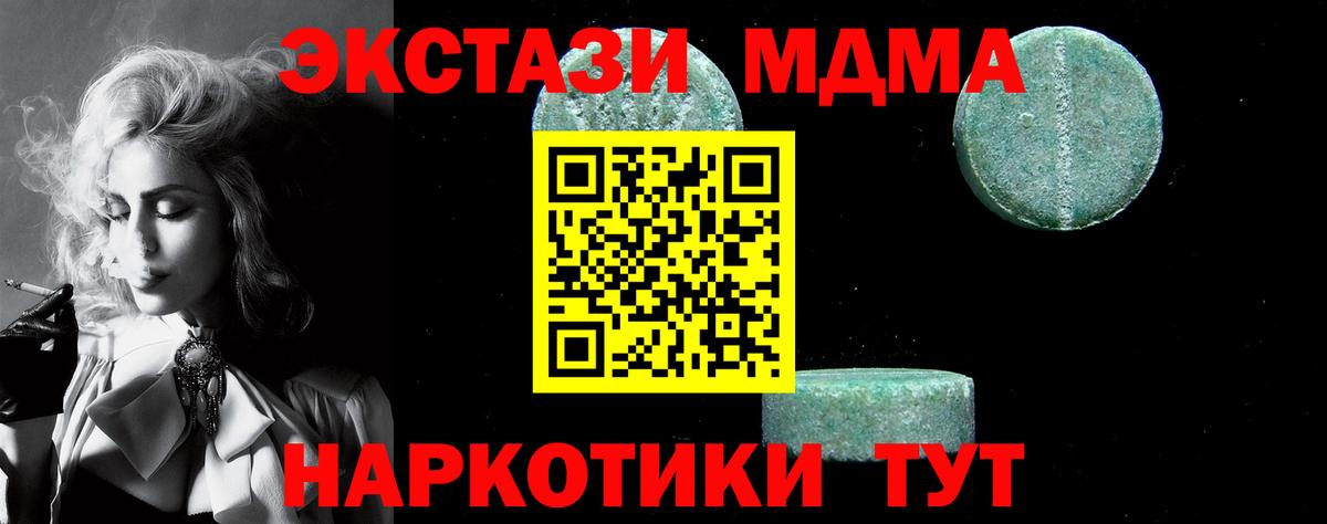 Химки  МДМА молли  Вход с VPN 