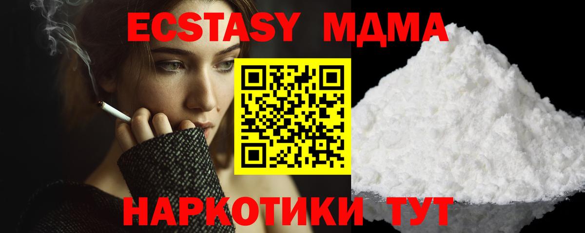 МДМА молли Химки