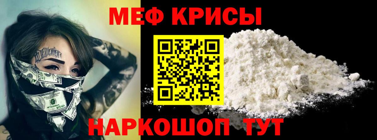 Меф мяу мяу  Мефедрон VHQ  Химки  Мефедрон  Вход с VPN 