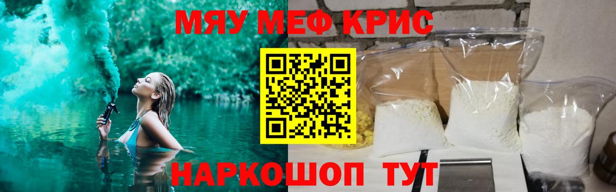 Мефедрон мука Химки