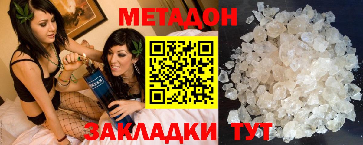Химки  Метадон VHQ  Вход с VPN  Метадон methadone 