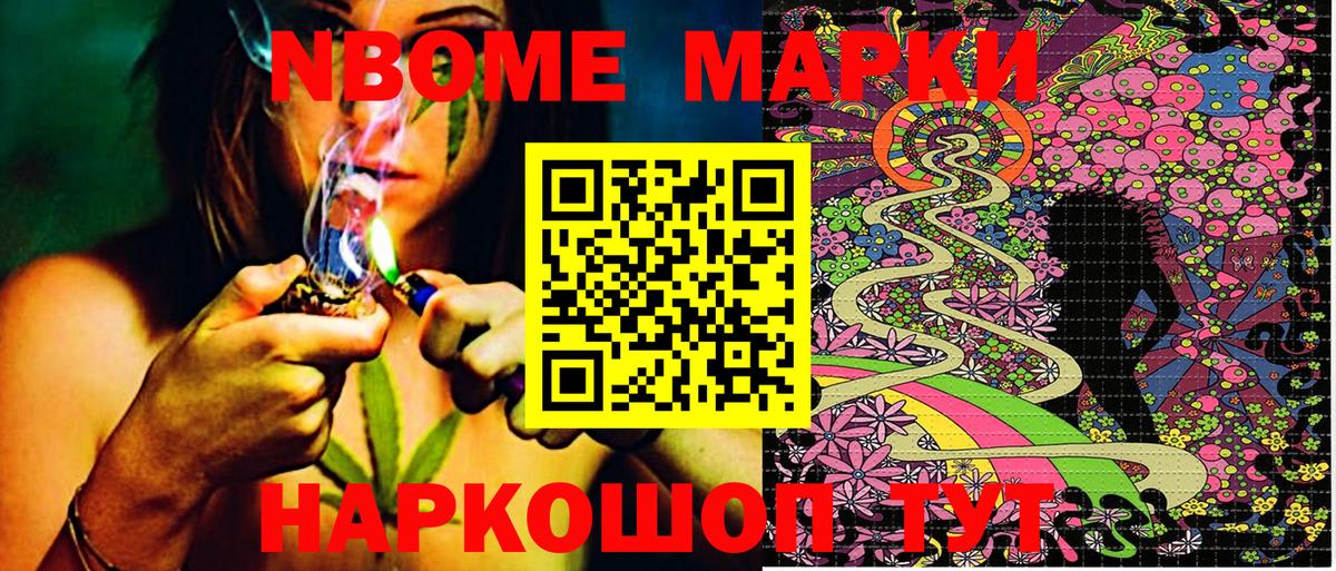 Марки 25I-NBOMe  Вход с VPN  Химки  Наркотические марки 1,8мг 
