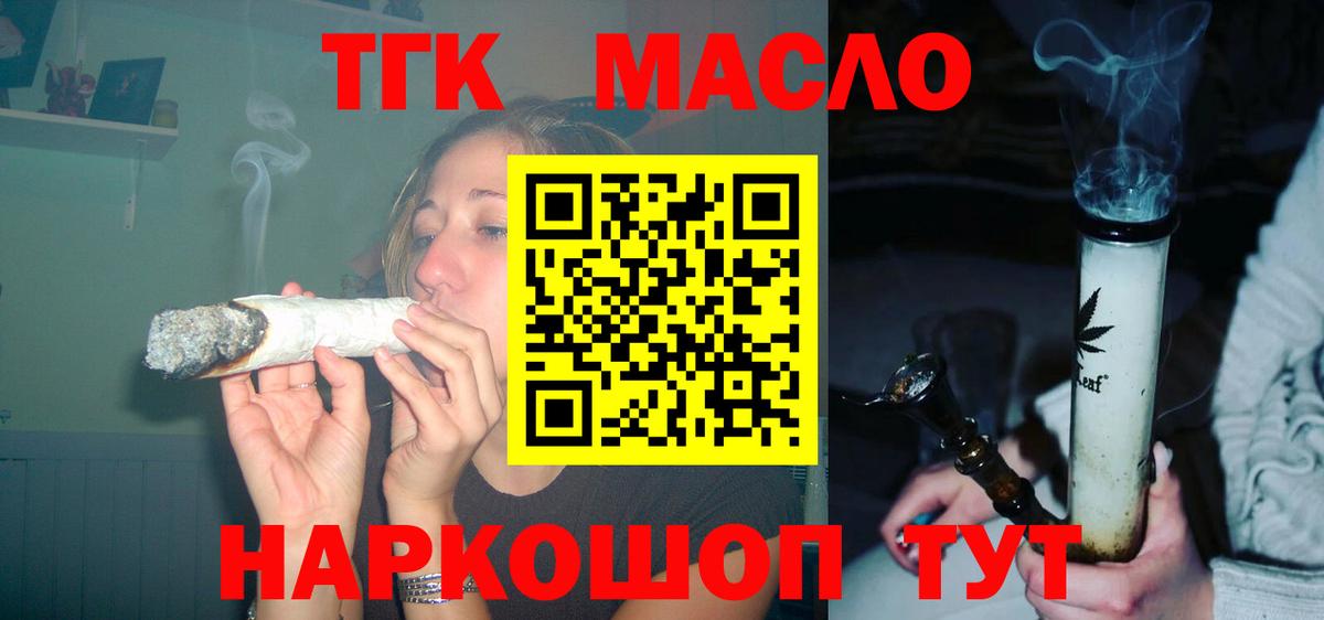 Дистиллят ТГК вейп с тгк Химки