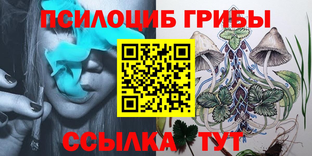 Псилоцибиновые грибы прущие грибы Химки